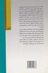 دیدگاه های سیاسی اجتماعی آیت الله سیستانی در مسائل عراق